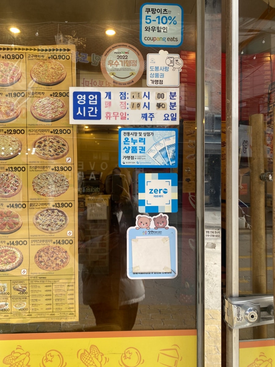 피자스쿨 쌍문역점 사진 2