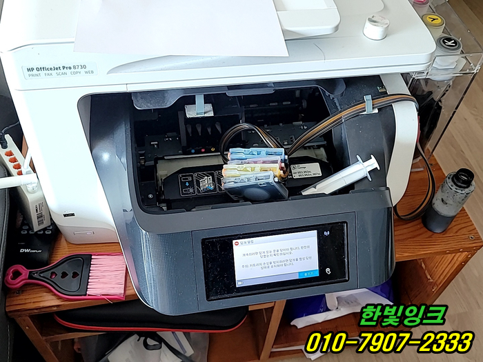 인천 서구 신현동 프린터수리 HP8730 색상이 잘 안나옴 불안정한 이미지 헤드교체 설치 작업 빠른방문 인천 서구 신현동 프린터수리 HP8730 색상이 잘 안나옴 불안정한 이미지 헤드교체 설치 작업 빠른방문