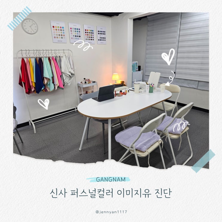  신사 퍼스널컬러 이미지유 겨울 페일/ 겨울 브라이트