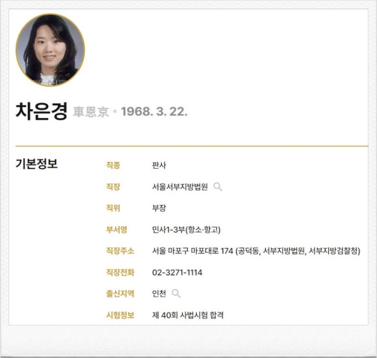 차은경 부장판사가 윤석열 <b>대통령 구속</b>영장 <b>심사</b>를 맡았네요... 