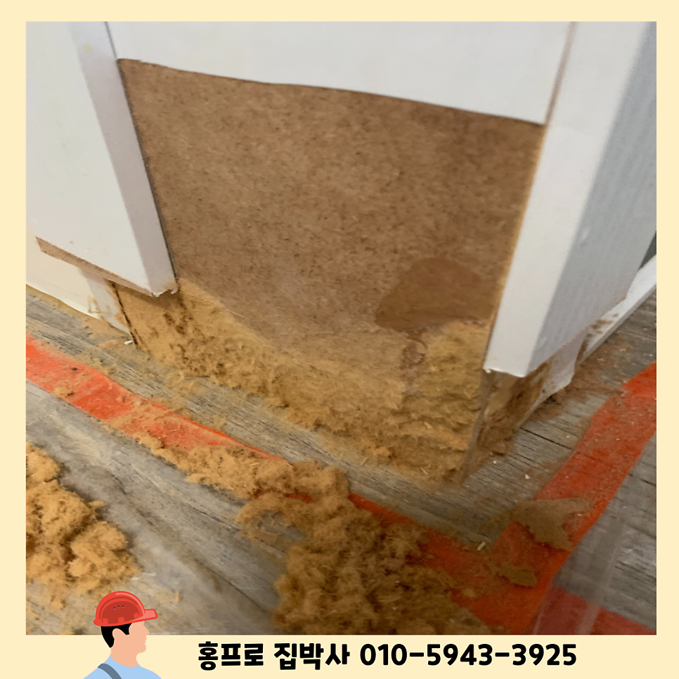 물먹은문틀몰딩 부풀어오른문틀 보수복원수리업체