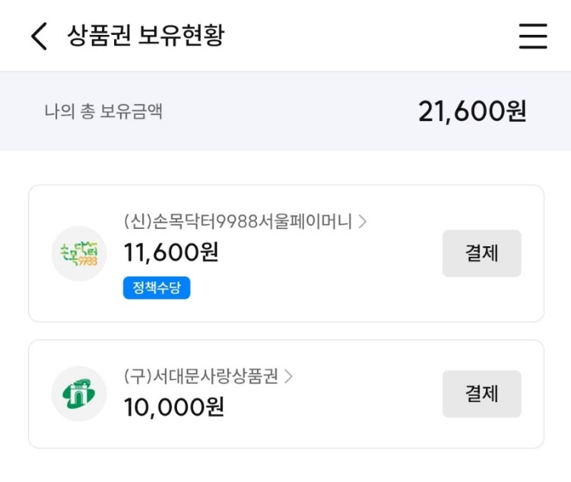 닥터만실 이미지