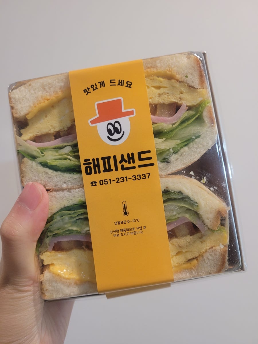 해피샌드 사진 3