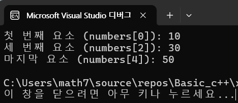  C++ 배열