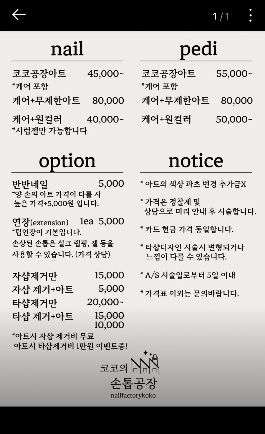 코코의손톱공장 사진 5