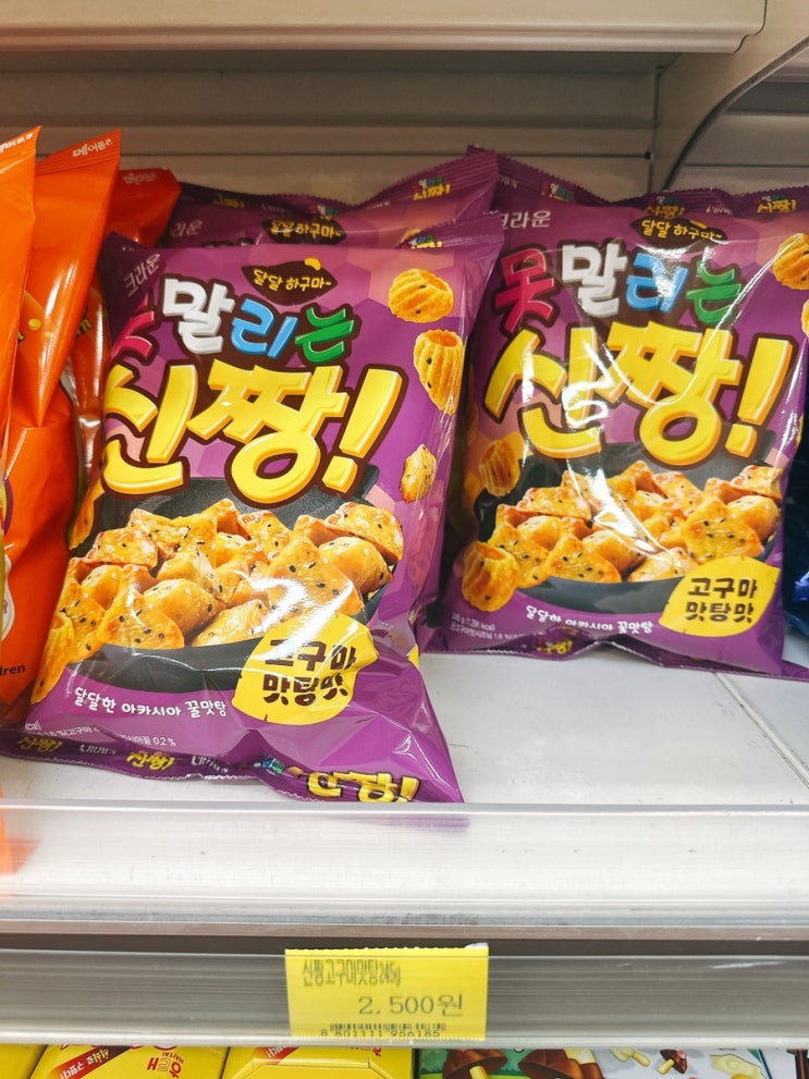  크라운 못말리는 신짱 고구마 맛탕맛! 바삭하고 달달한 과자 추천!
