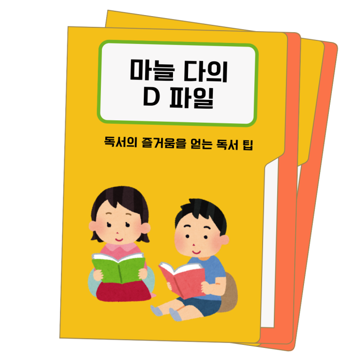  독서의 즐거움을 얻을 수 있는 독서 꿀팁 TOP7