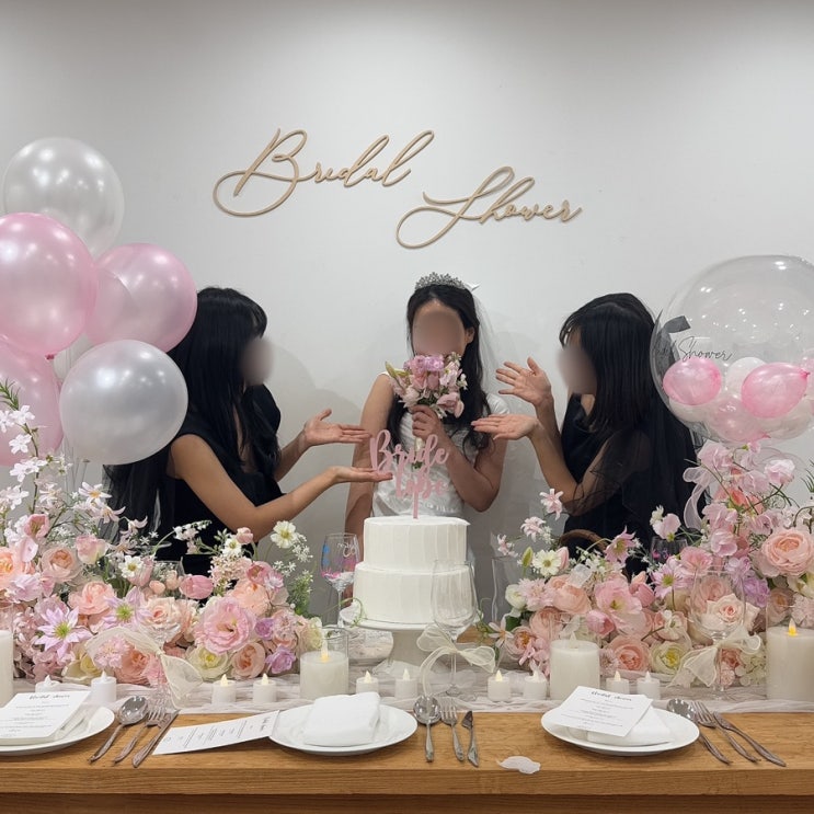  연남동 홍대 브라이덜샤워 파티룸 디에르 브샤 후기