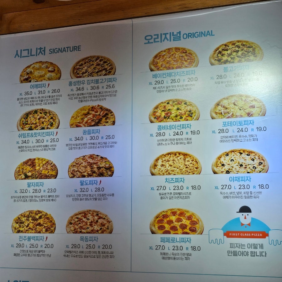 피자알볼로 효성점 사진 4