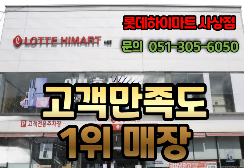 사상하이마트에서 알려드리는 어르신폰(공짜폰)정보