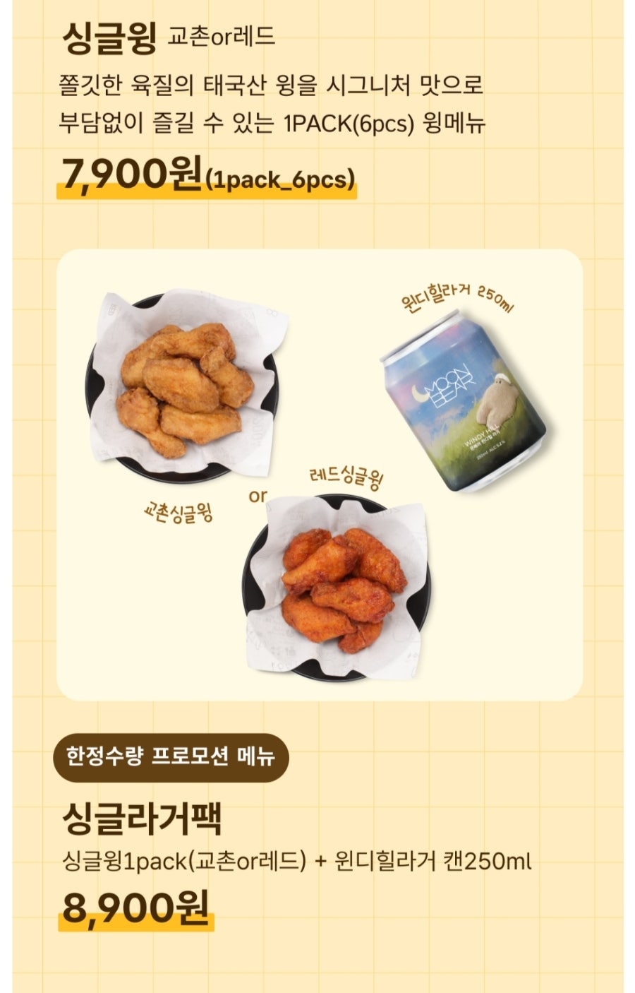 교촌치킨 채운점 사진 2