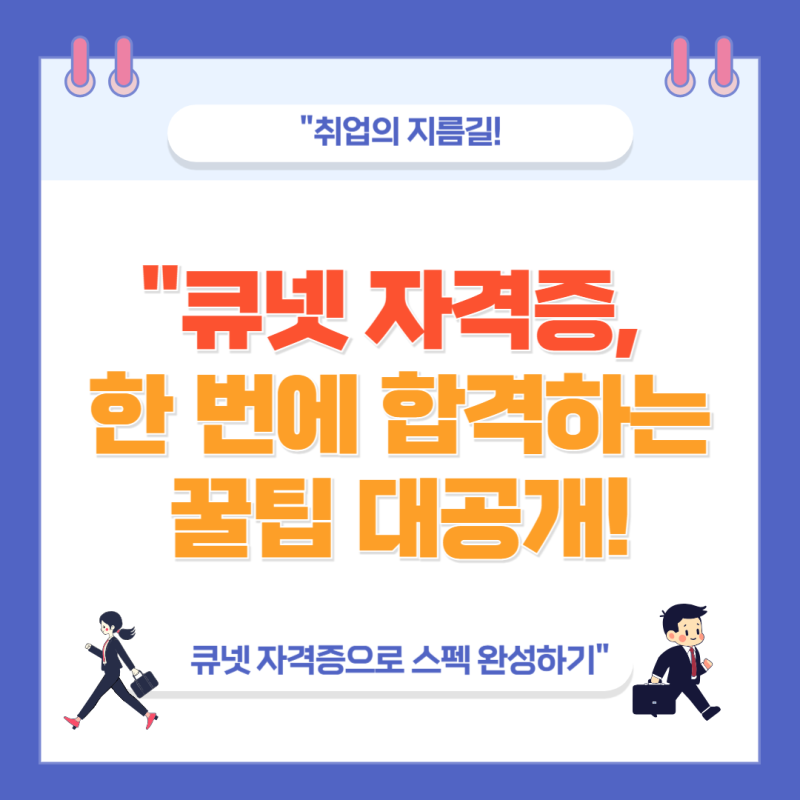 큐넷 자격증 조회 및 사본 발급 방법 그리고 PDF 파일 정리 알아보기