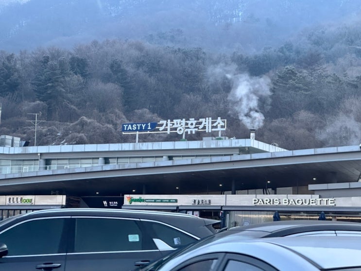  가평휴게소 먹거리 푸드코트 식당 맛집 겨울 수도권 근교 드라이브
