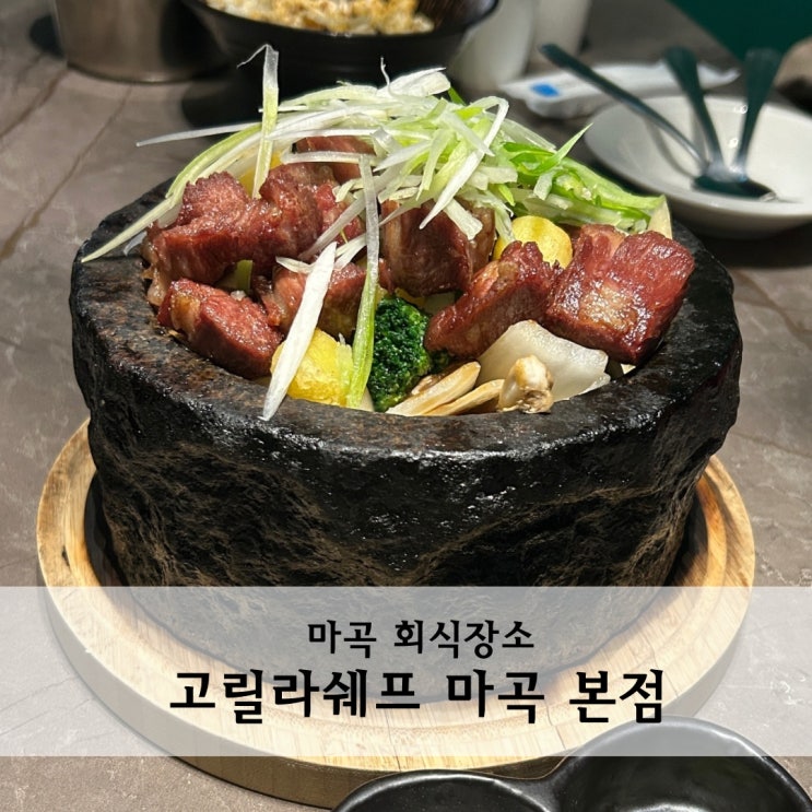  고릴라쉐프 마곡 본점 마곡파스타 맛집 주차 메뉴