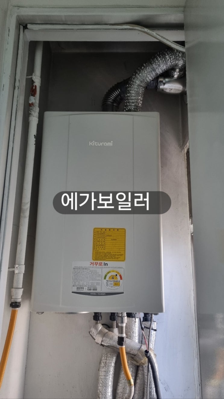  남동구 논현동 주공 2단지 린나이 보일러 교체 (R331-20KFN)