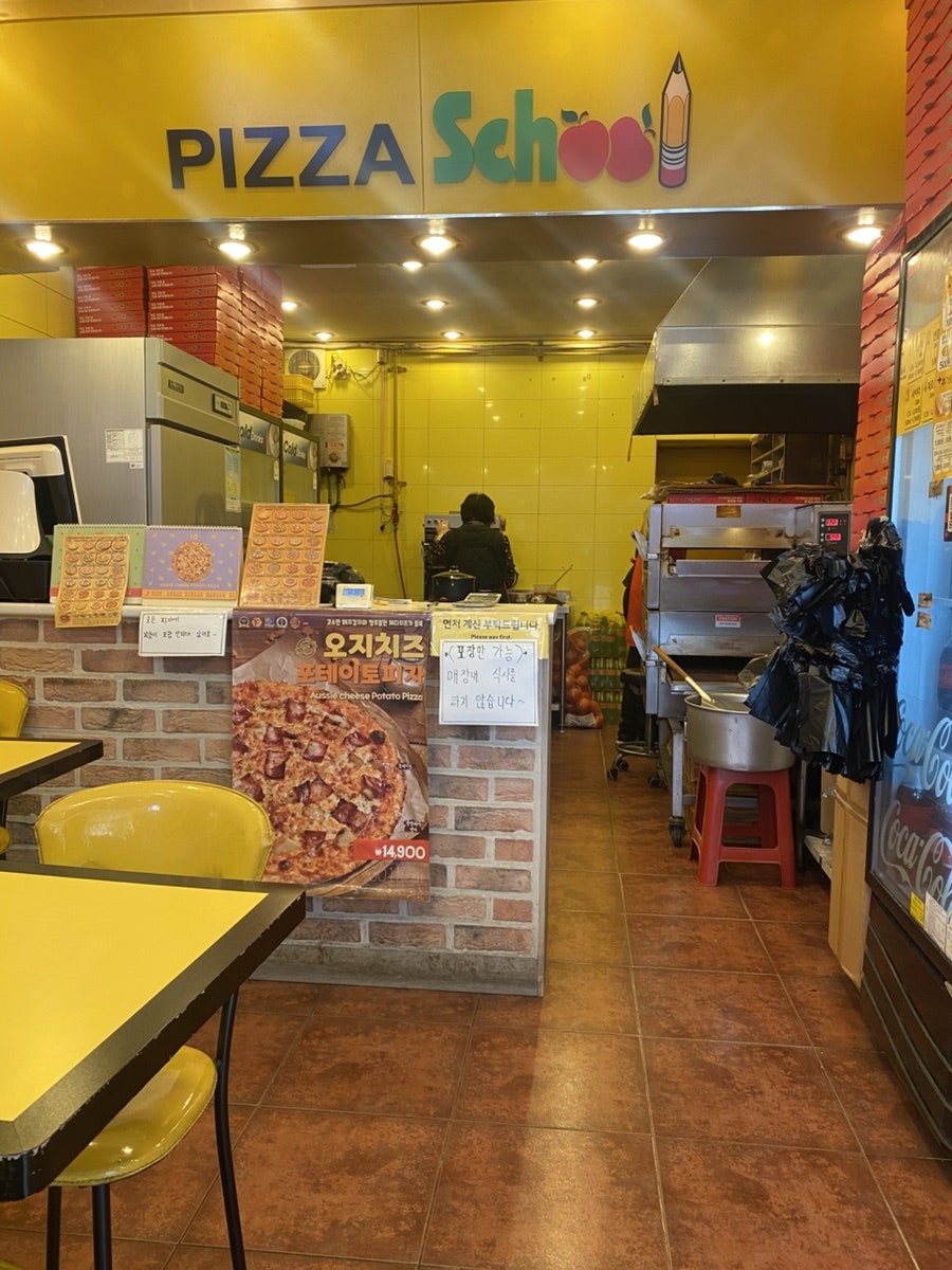 피자스쿨 쌍문역점 사진 4