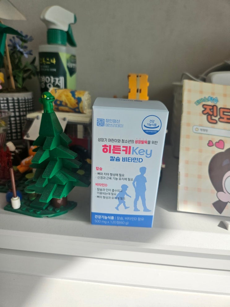  장인정신으로 만들어진 믿음직한 어린이 성장영양제, “히든키정” 후기 - 작은 키로 걱정하는 청소년, 어린이 를 위한 건강기능식품