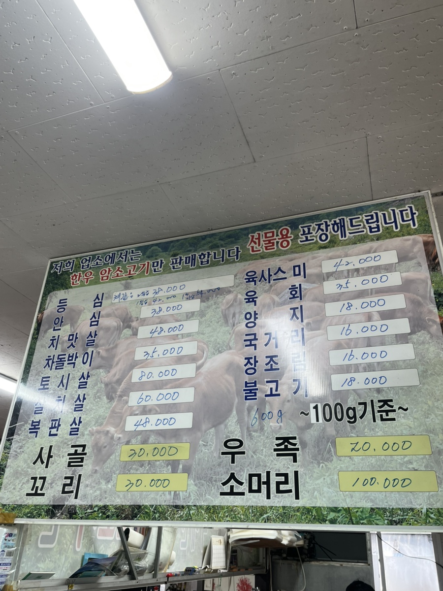 Baraebonghanujeong photo 2