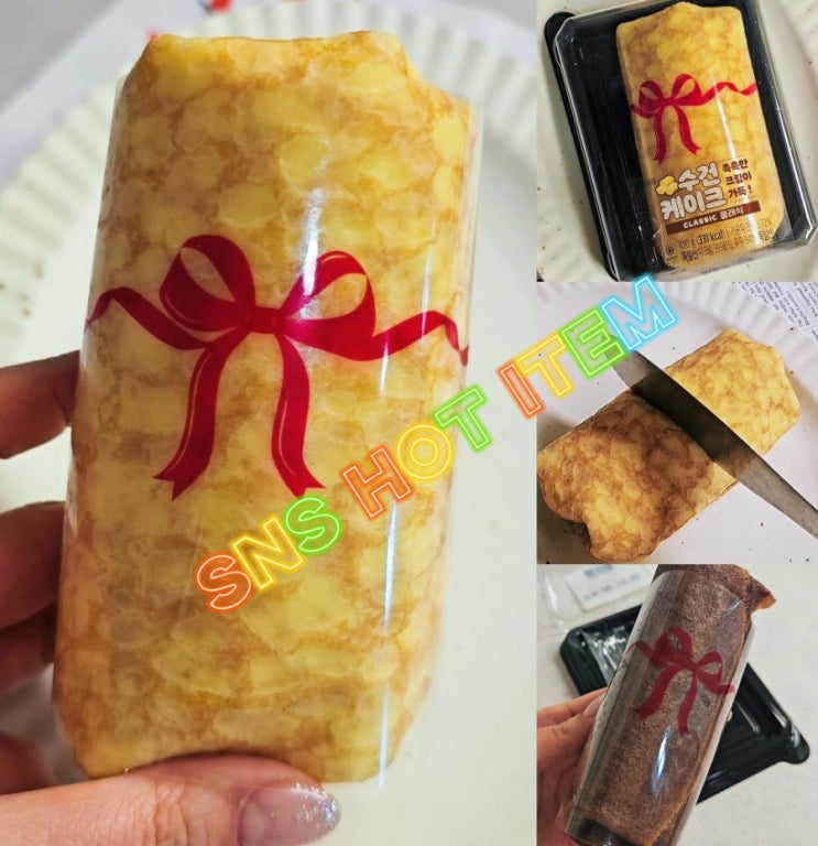 gs25 수건케이크 편의점빵 생크림빵 사기전 꼭 보세요 gs25 수건케이크 편의점빵 생크림빵 사기전 꼭 보세요