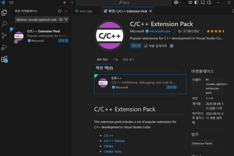 [C++] windows11에서 Visual studio code C++ 개발환경 설정 VSCode 컴파일 실행 방법 확장팩 ...
