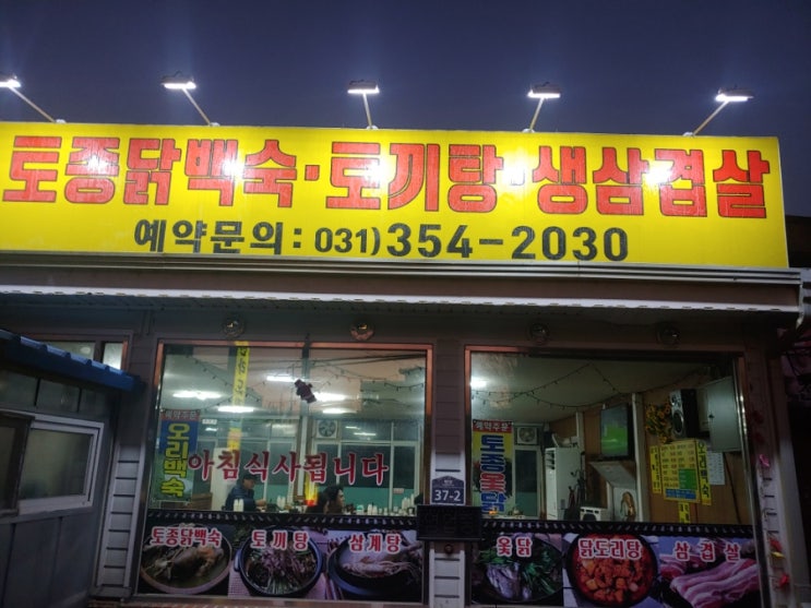 발안만세시장 맛집 전라도집 발안만세시장 맛집 전라도집