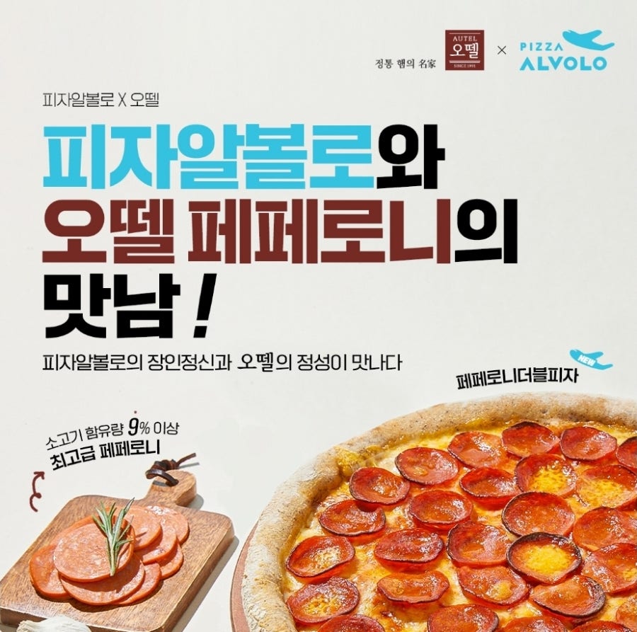 피자알볼로 운정점 사진 2