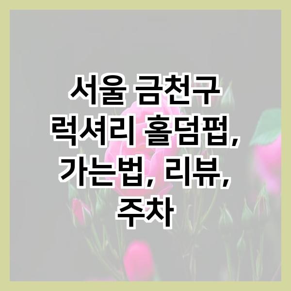 럭셔리홀덤펍 사진 2