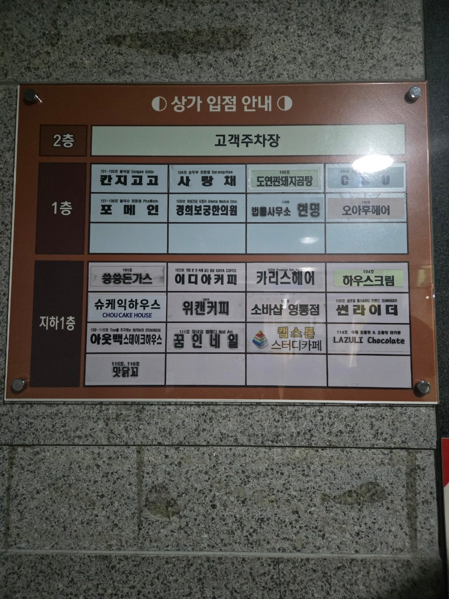 칸지고고 수원영통점 사진 5