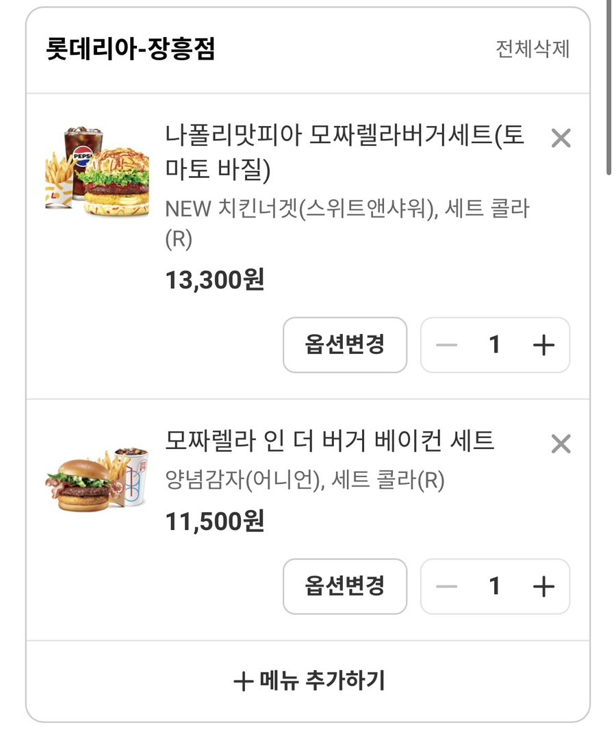 롯데리아 장흥점 사진 1