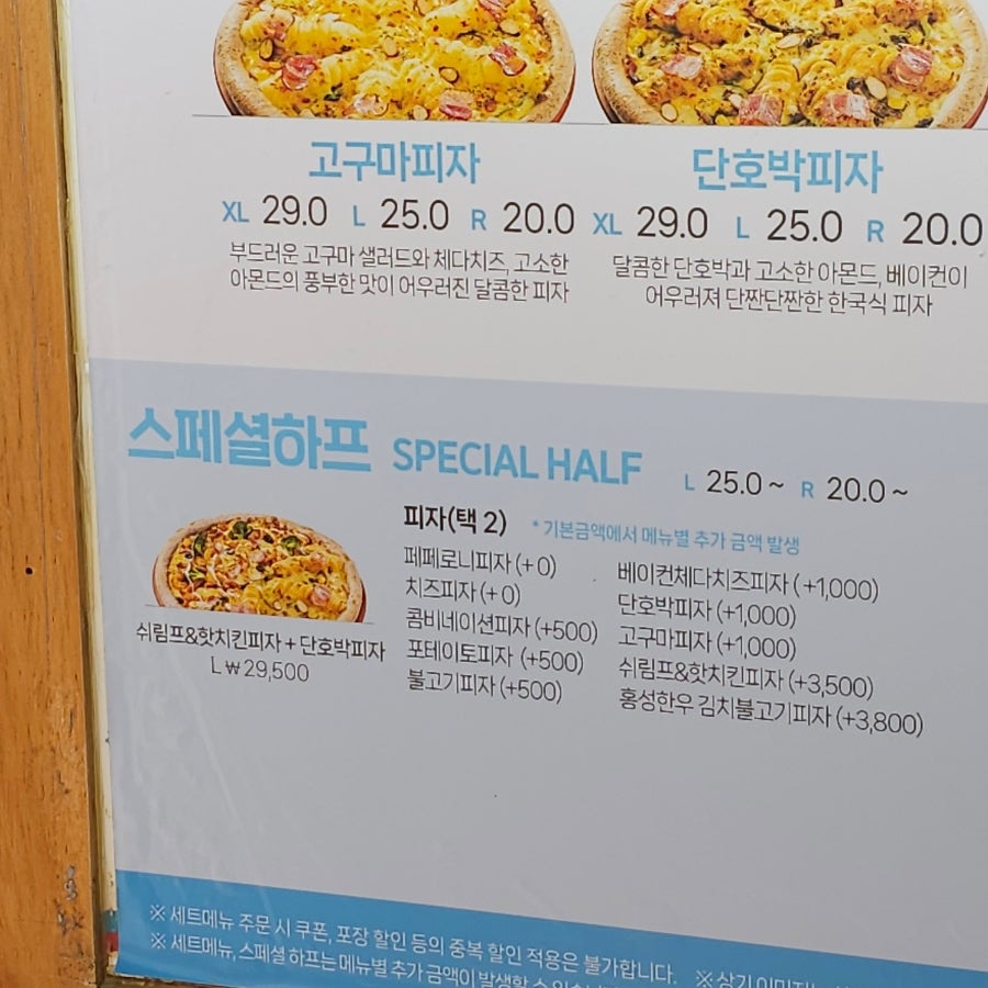 피자알볼로 효성점 사진 5