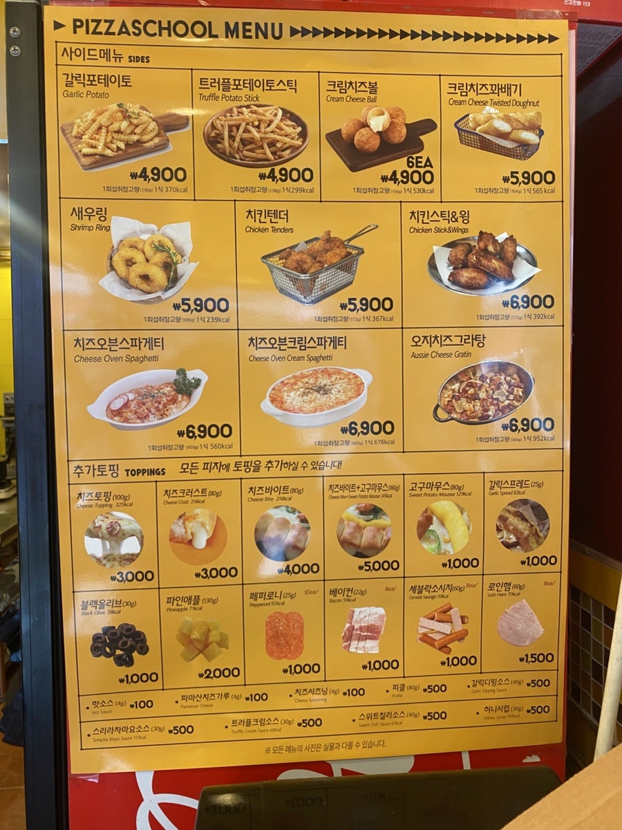 피자스쿨 쌍문역점 사진 6