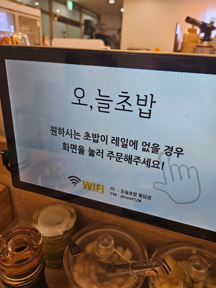  봉담 오늘초밥 가성비 회전초밥 후기