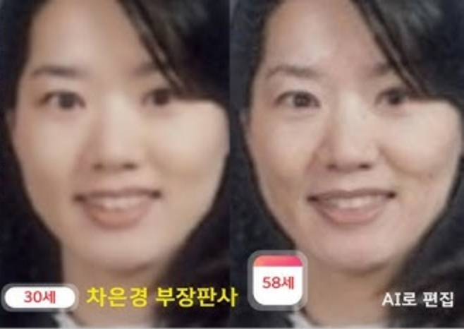차은경 판사 프로필 고향 이력 논란