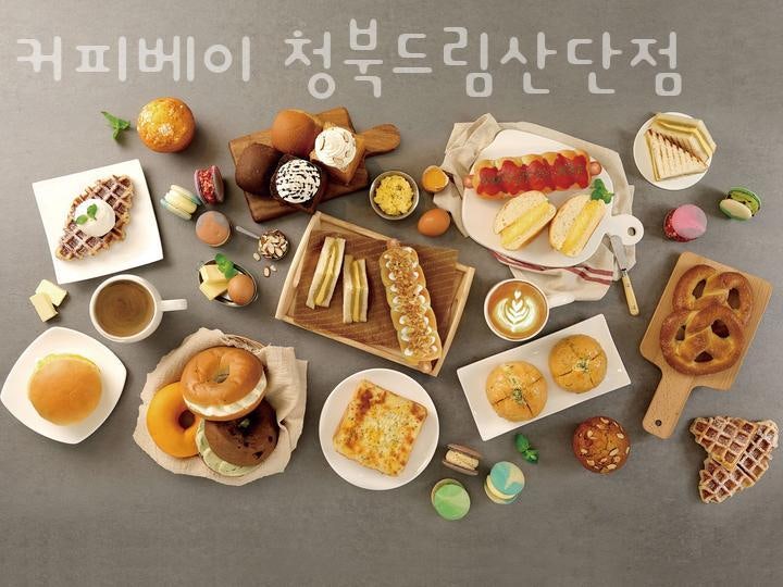커피베이 청북드림산단점 사진 1