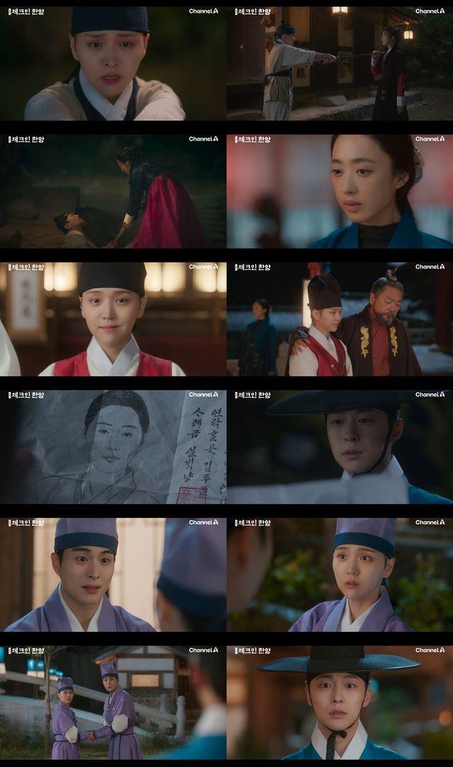 '<b>체크인 한양</b>' 배인혁, <b>정건주 고백</b> 현장 목격 '김지은 정체 발각'