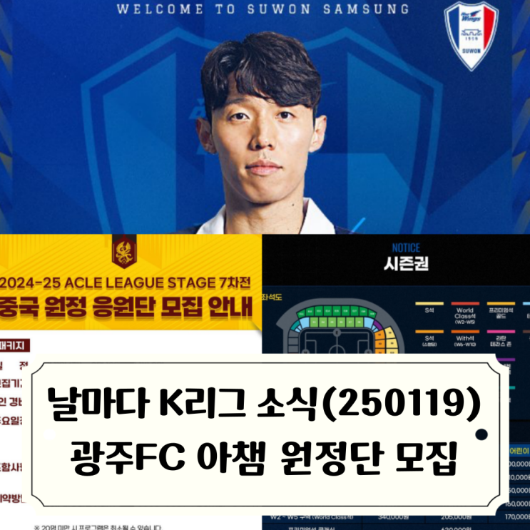 날마다 K리그 소식_250119 / <b>김보경</b> FA로 FC<b>안양</b> 이적 임박... 