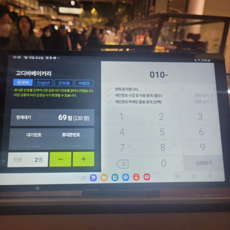  고디바 베이커리 판교 초코빵 주말 웨이팅 후기 (머리끝까지 달콤)