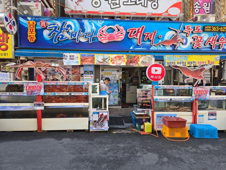  부산 홍게, 가리구, 굴찜, 석화, 새우 무한리필 남포동 참바다대게