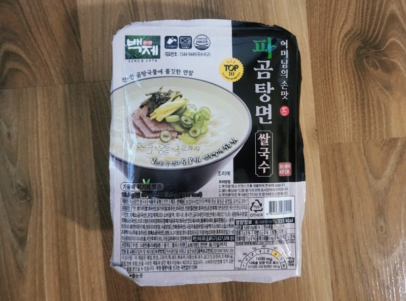 백제 파 곰탕면 쌀국수 컵쌀국수 추천