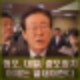이재명 6대 은행장 호출 소집 만나지 마라. 대통령 놀이 오해 민주당 의원들 정신차리고 빨리 말려라.