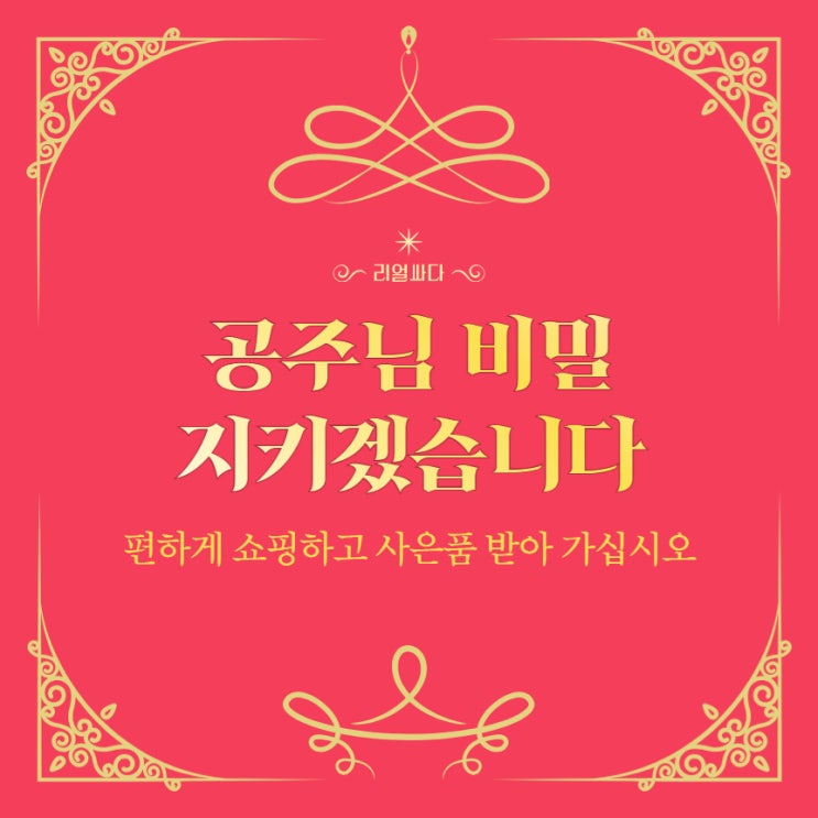  건강한 성생활을 위한 선택,리얼싸다 성인용품 리뷰