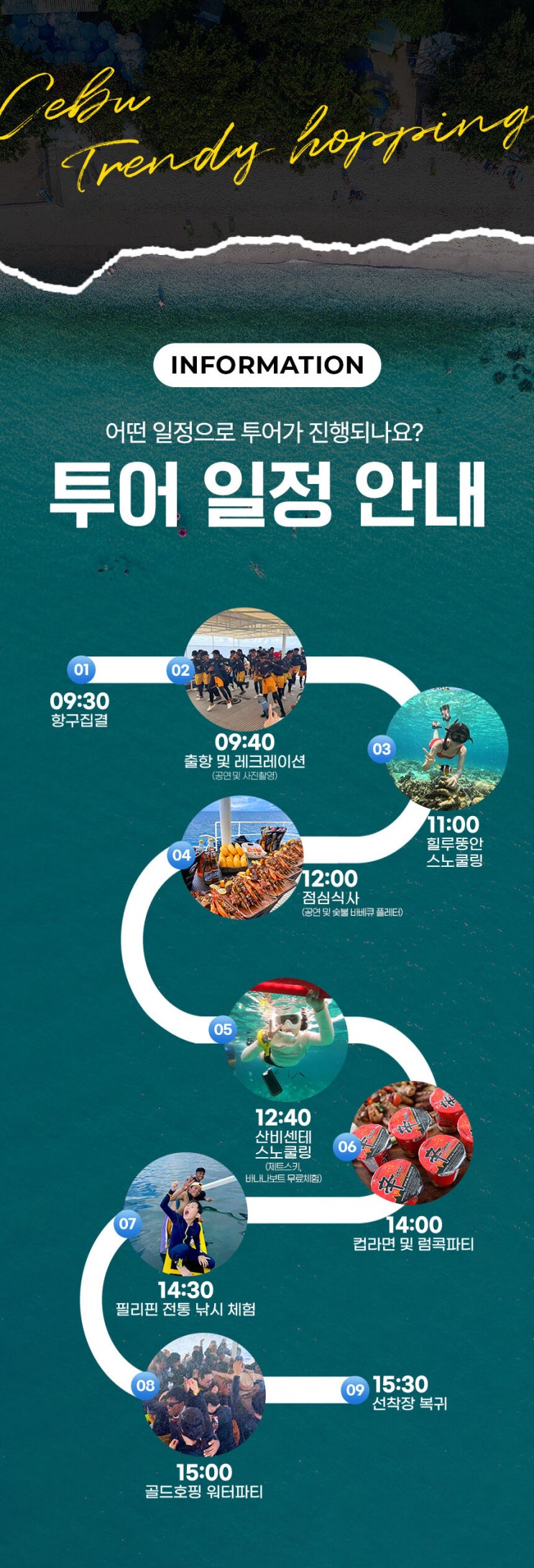  세부 골드호핑 투어 업체 추천 강추 또 이용하고 싶은 업체