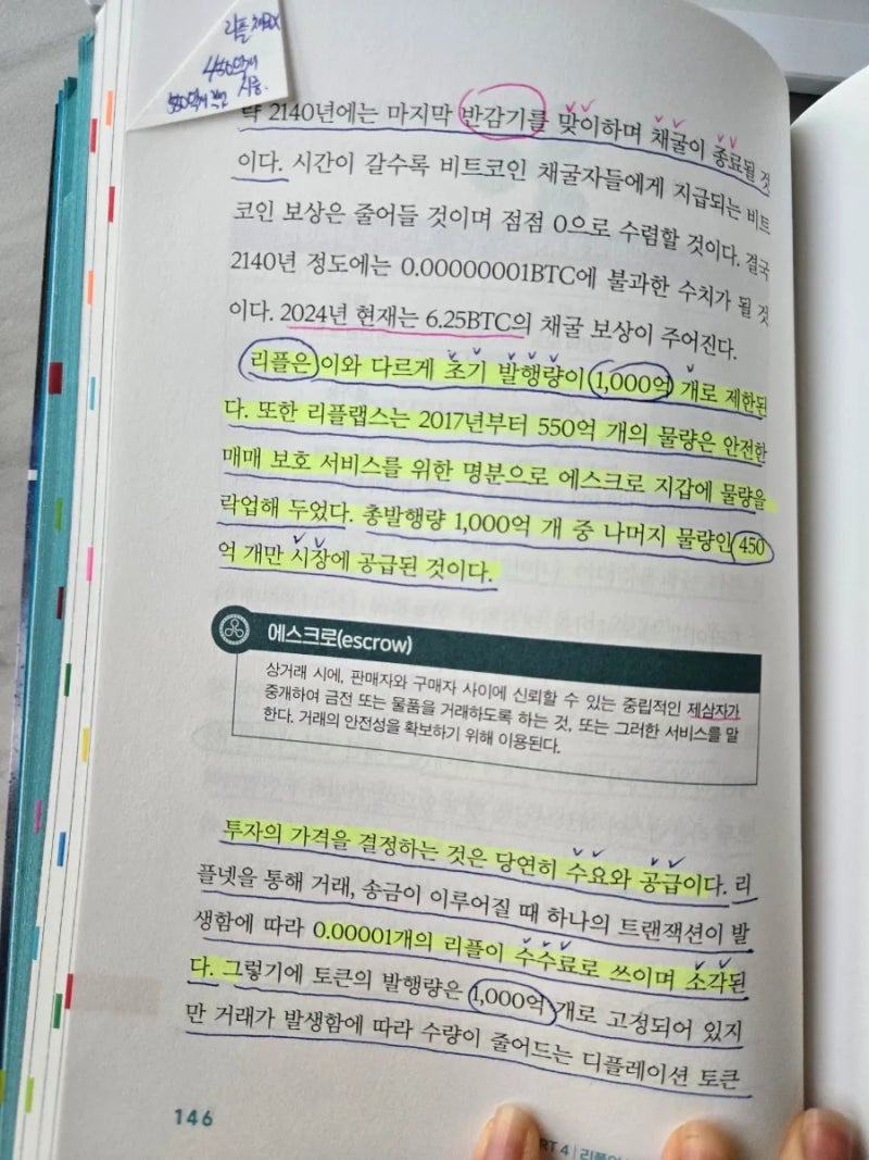 리플 빅뱅 : 네이버 블로그