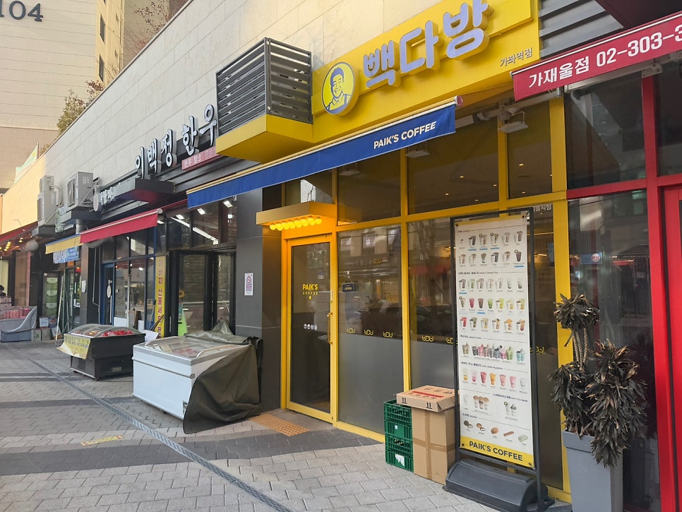 빽다방 가좌역점 사진 1