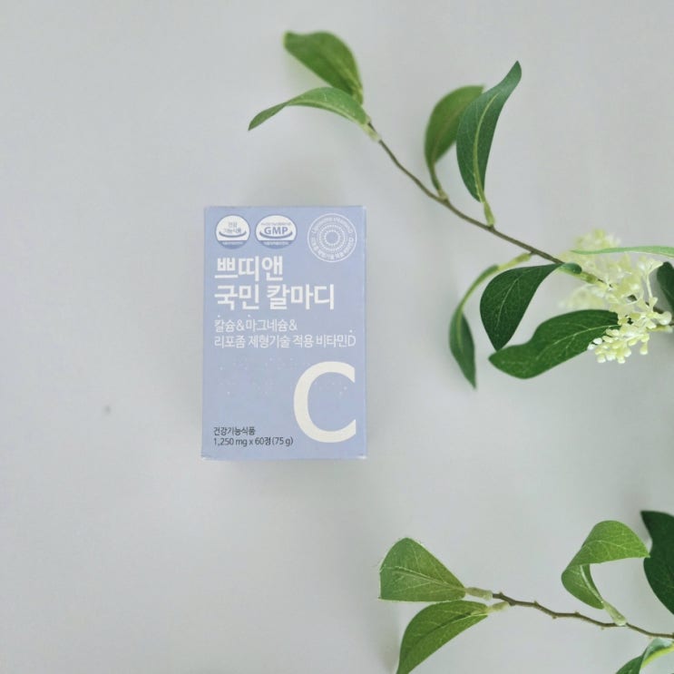  대국민 칼슘영양제 쁘띠앤 국민 칼마디로 뼈건강 챙겨요