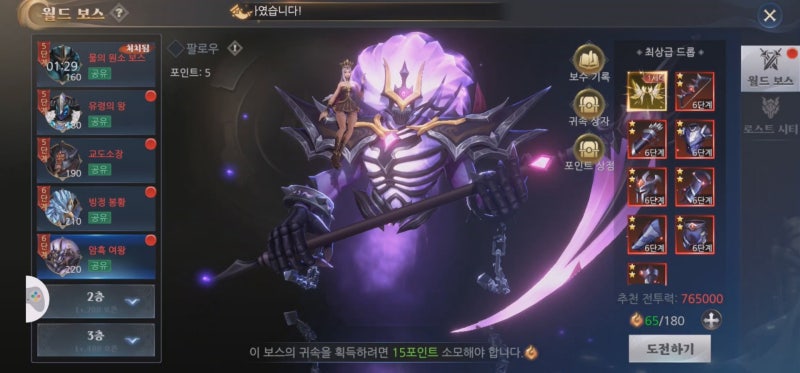 재미있는게임추천 I9: 인페르노 나인 신작 모바일 MMORPG 게임 : 네이버 블로그