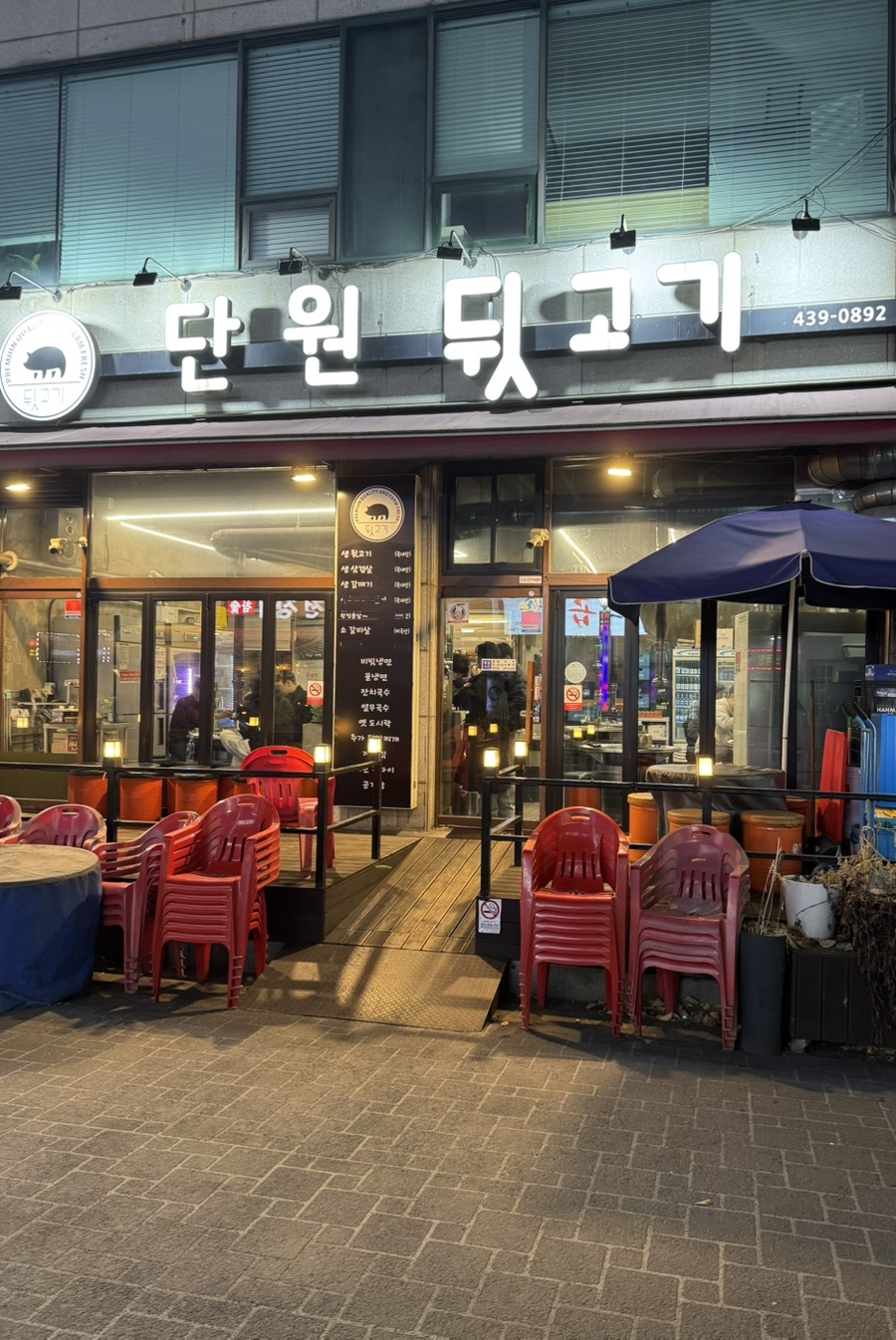 단원뒷고기 사진 1