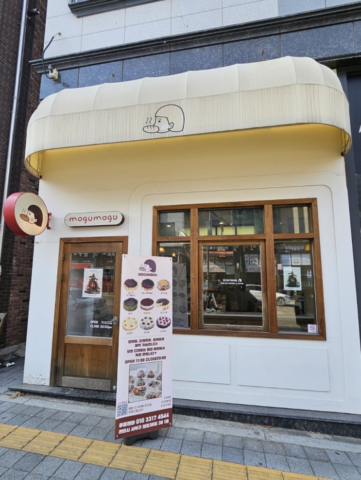  천안 불당동 카페 / 디저트 맛집 / 모구모구과자점 인 천안