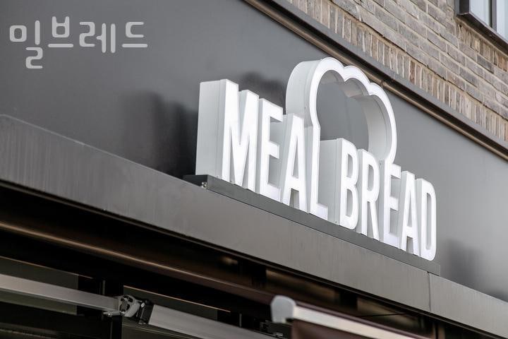 밀브레드 사진 2