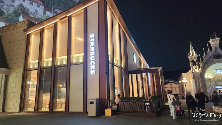  용인 에버랜드 카페 스타벅스 베이커리 메뉴 MD 경기도 여행 갈만한곳